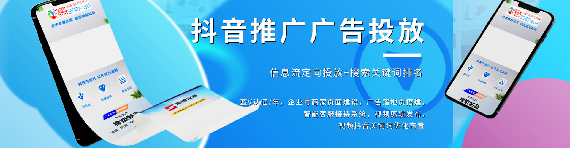 平果百度广告竞价